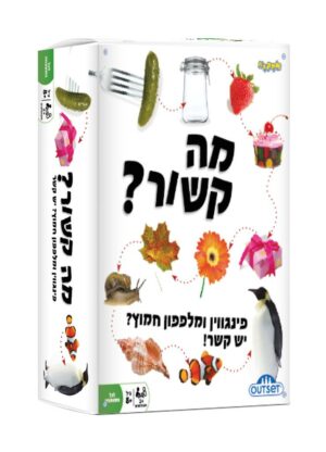 מה קשור