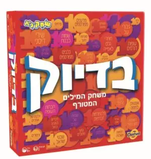 בדיוק