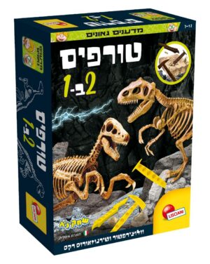 ערכה מדעית - טורפים: 2 ב-1